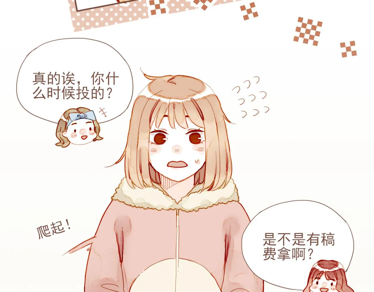 第4话 冤冤相报何时了 第69页
