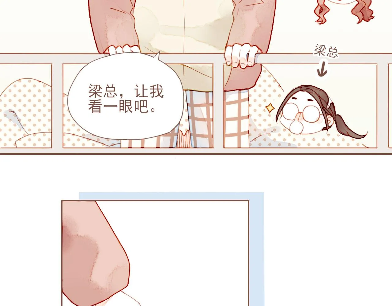 第4话 冤冤相报何时了 第70页