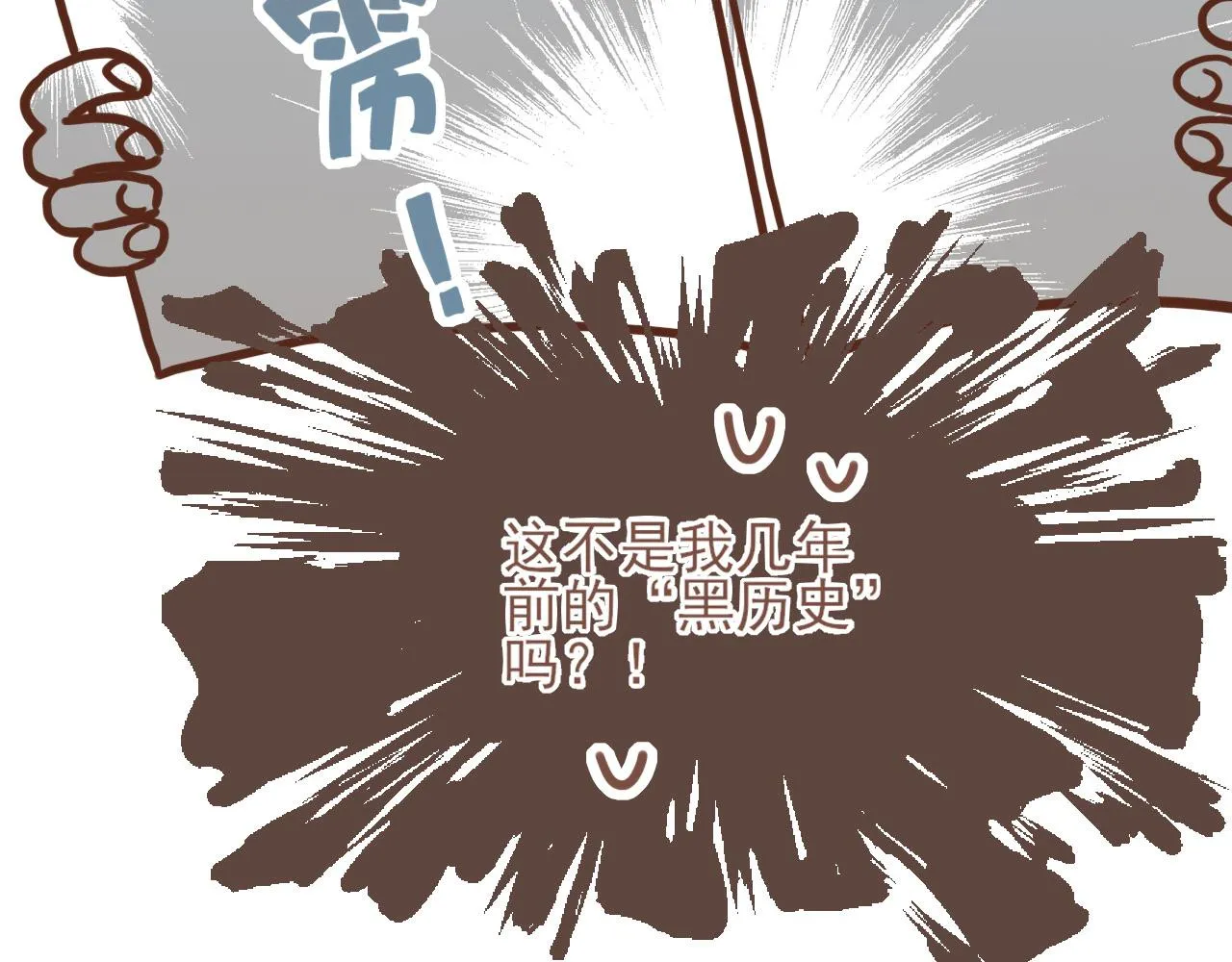 第4话 冤冤相报何时了 第74页