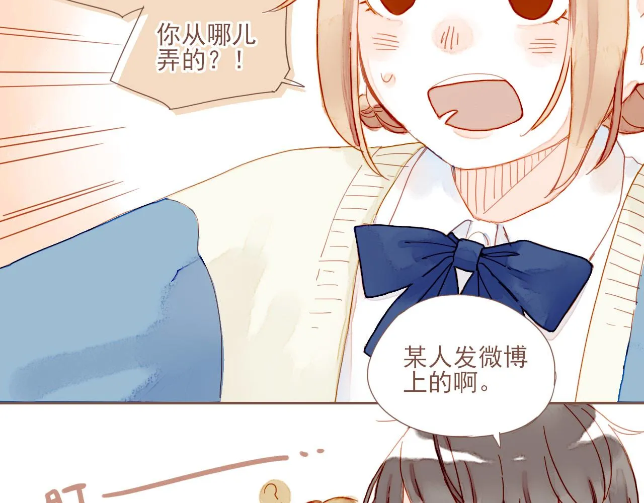 第4话 冤冤相报何时了 第85页