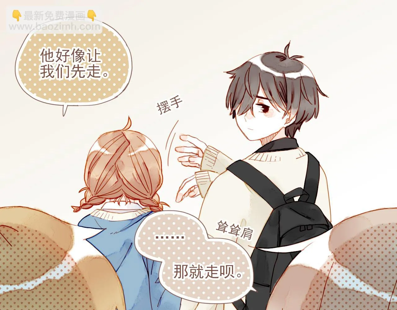 第4话 冤冤相报何时了 第90页