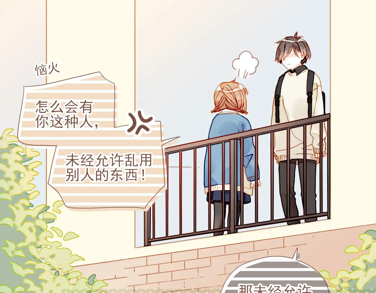 第4话 冤冤相报何时了 第97页