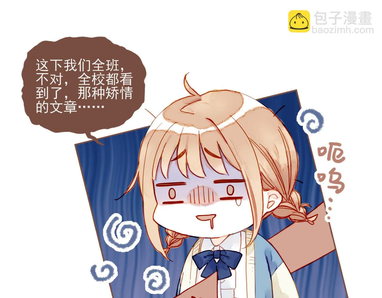 第4话 冤冤相报何时了 第101页