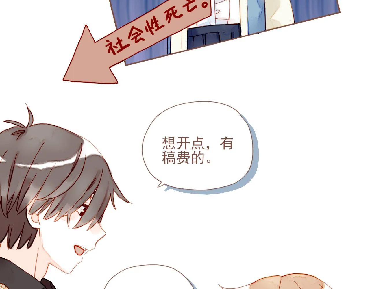 第4话 冤冤相报何时了 第102页