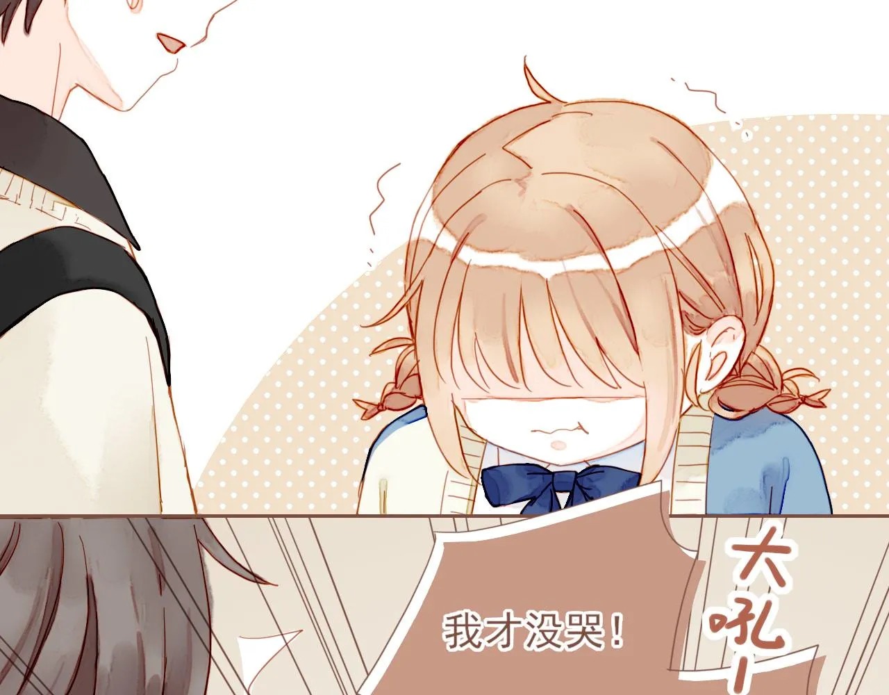 第4话 冤冤相报何时了 第106页