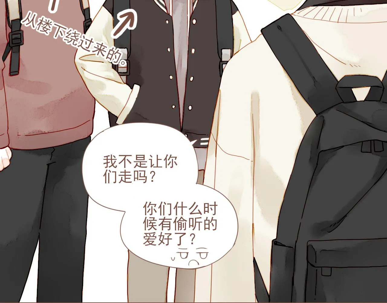 第4话 冤冤相报何时了 第111页