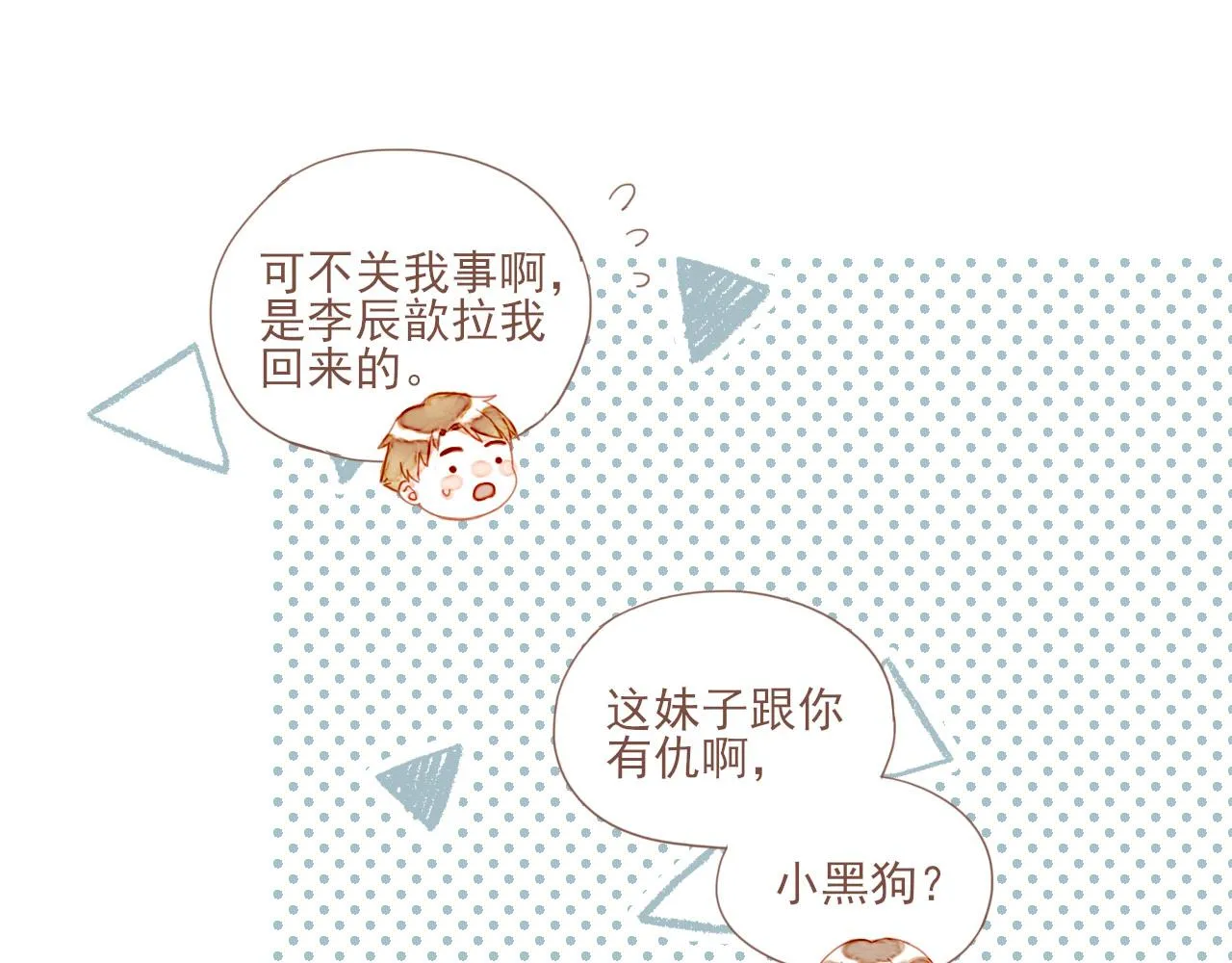 第4话 冤冤相报何时了 第113页