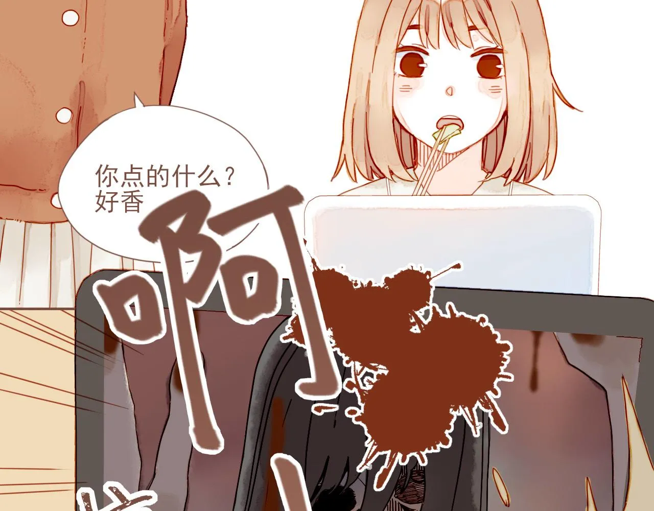 第4话 冤冤相报何时了 第119页