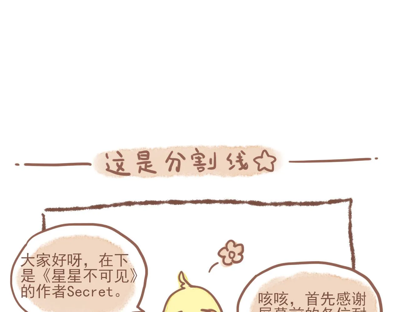第4话 冤冤相报何时了 第131页