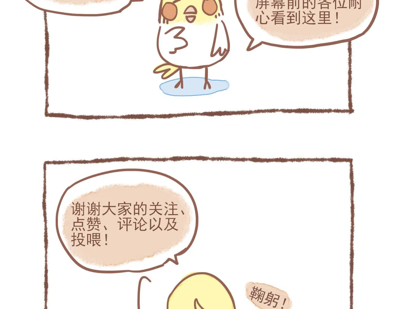 第4话 冤冤相报何时了 第132页
