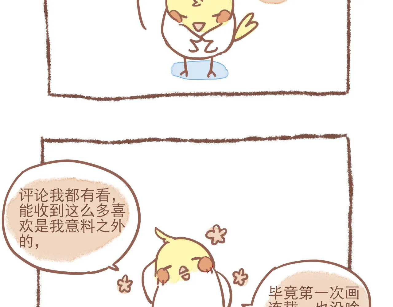 第4话 冤冤相报何时了 第133页