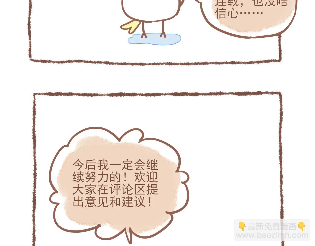 第4话 冤冤相报何时了 第134页