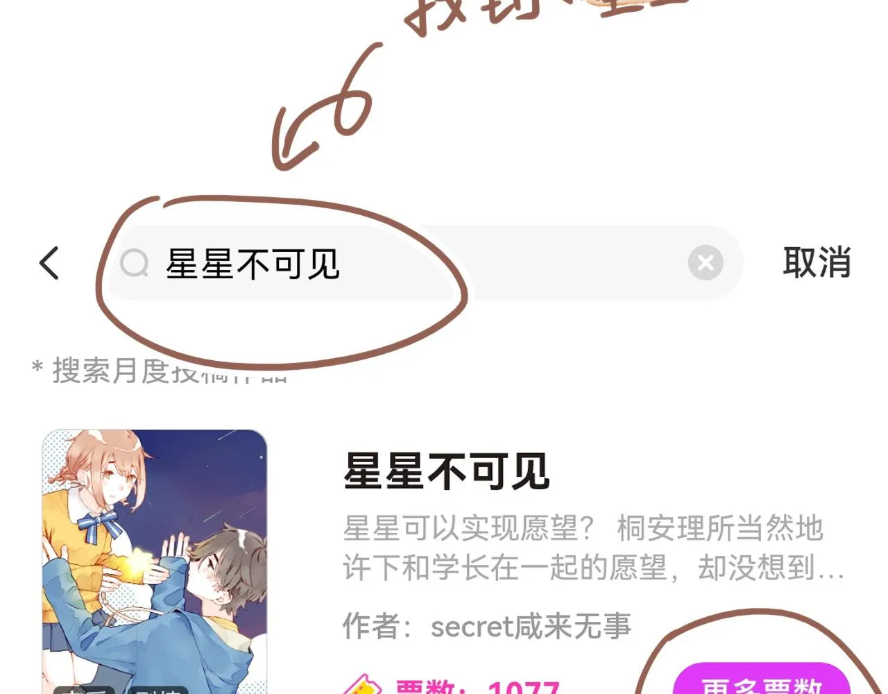 第4话 冤冤相报何时了 第139页