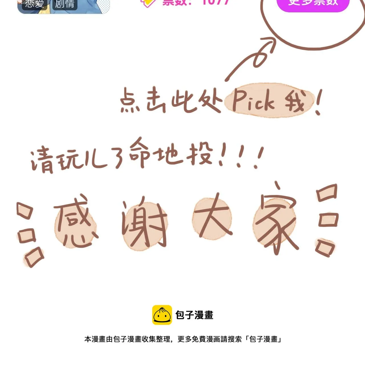 第4话 冤冤相报何时了 第140页