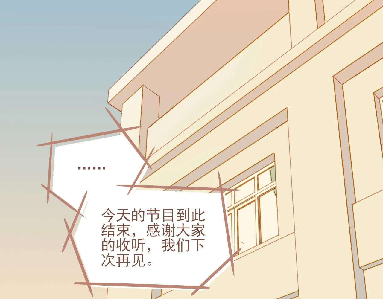 第3话 理想与现实总是天差地别 第4页