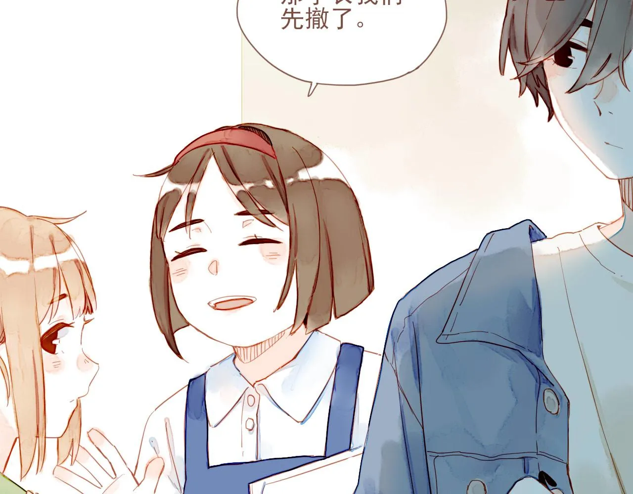 第3话 理想与现实总是天差地别 第8页
