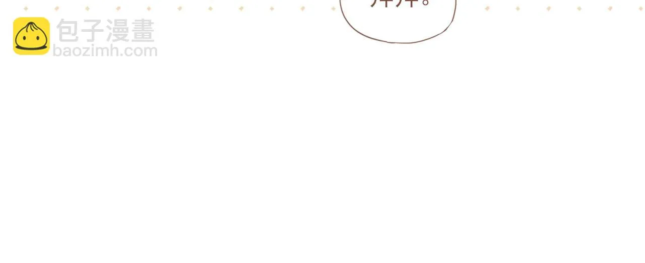 第3话 理想与现实总是天差地别 第13页
