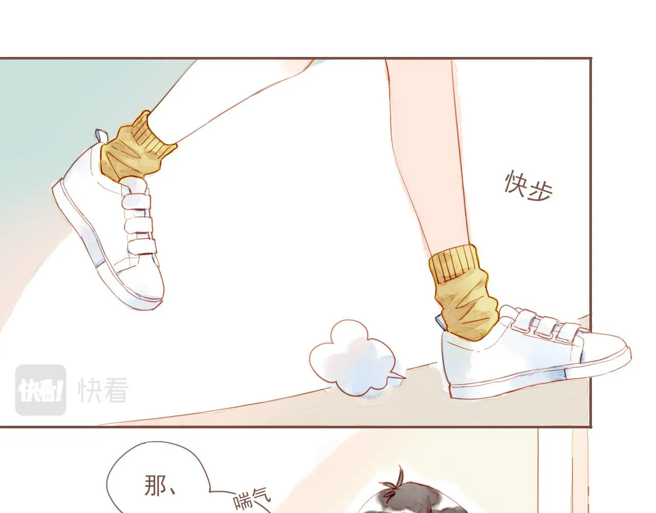 第3话 理想与现实总是天差地别 第14页