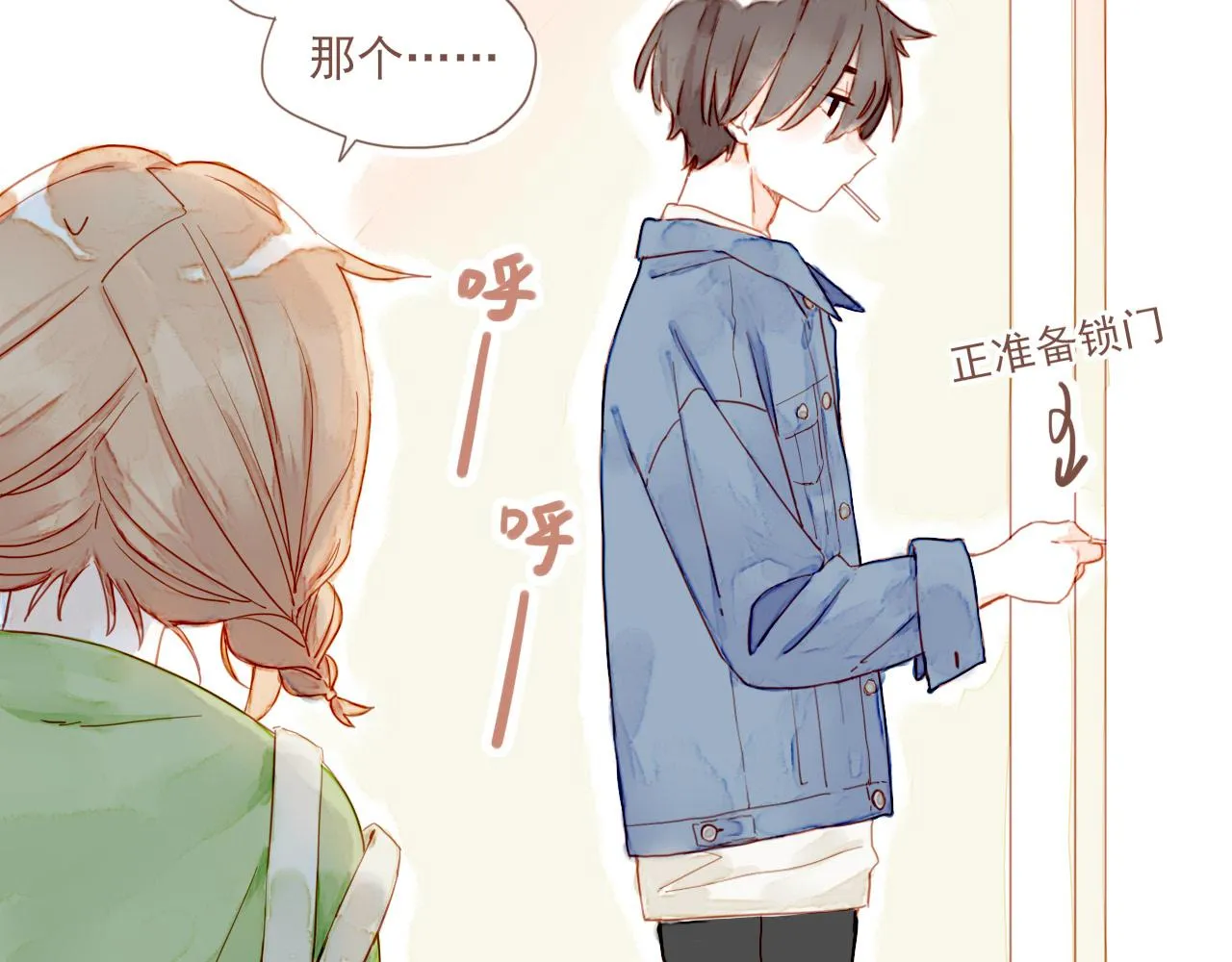 第3话 理想与现实总是天差地别 第15页