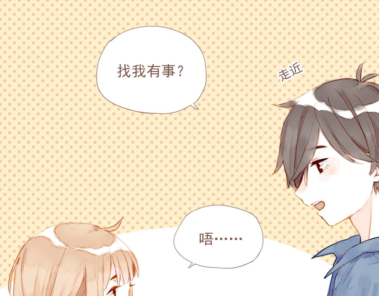 第3话 理想与现实总是天差地别 第25页