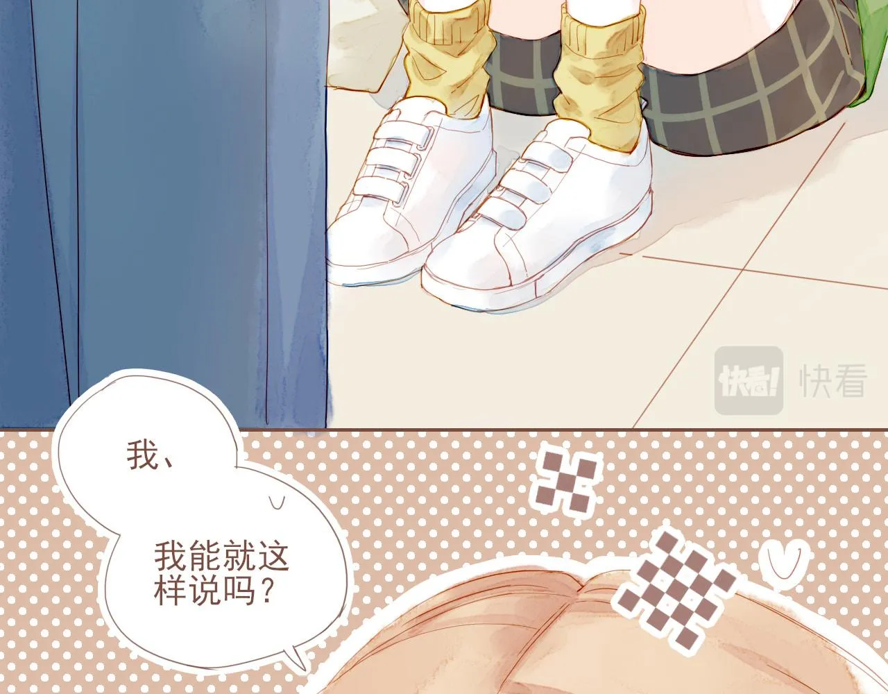 第3话 理想与现实总是天差地别 第38页