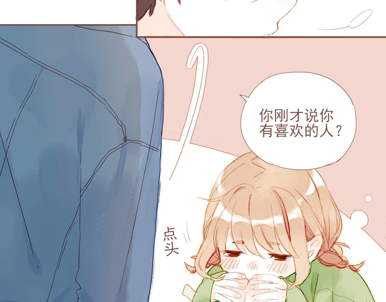 第3话 理想与现实总是天差地别 第41页