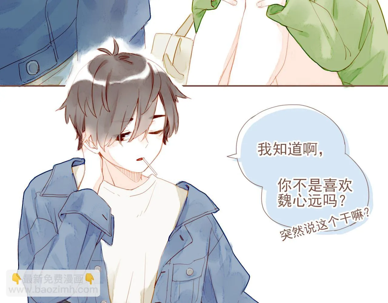 第3话 理想与现实总是天差地别 第42页