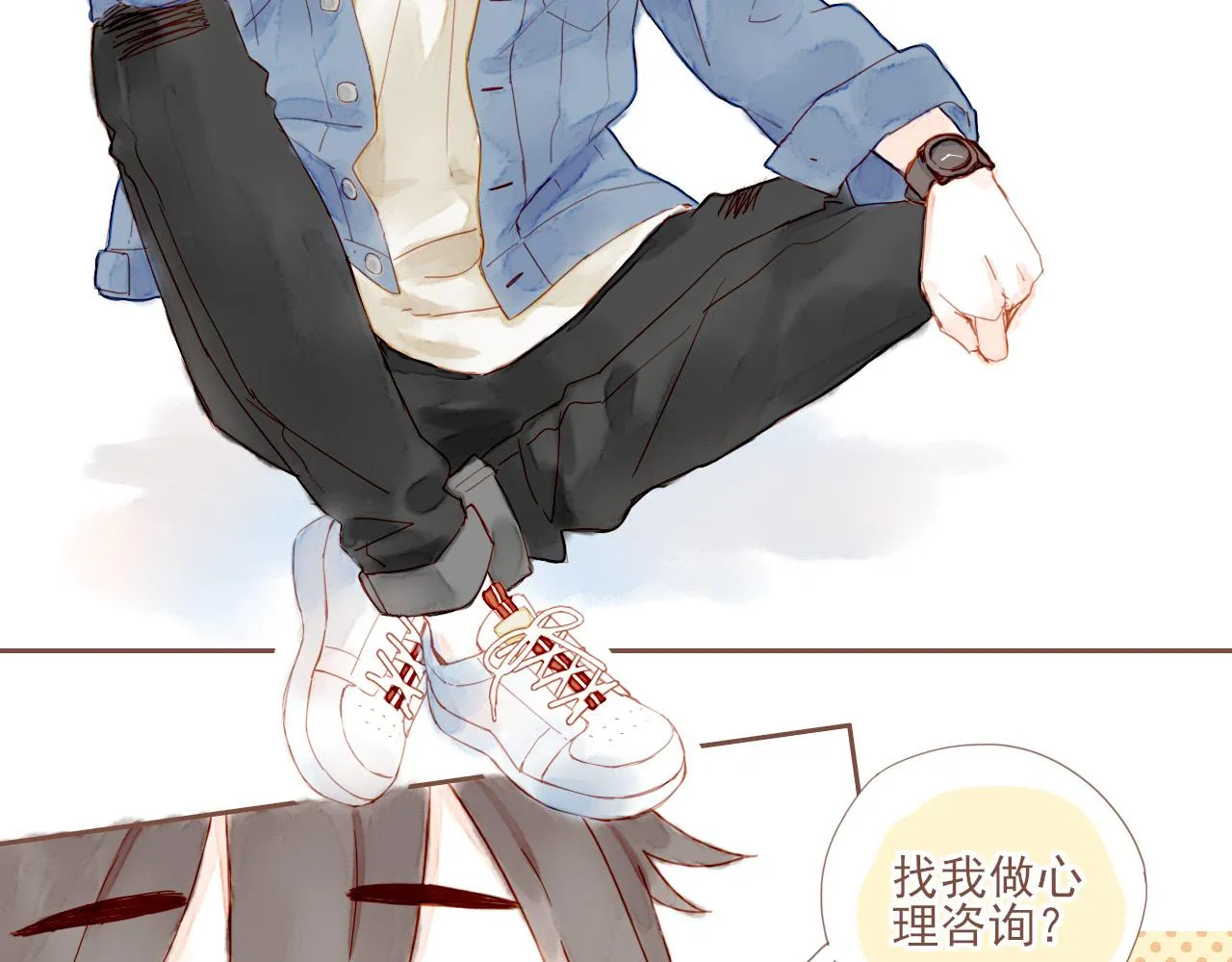 第3话 理想与现实总是天差地别 第43页