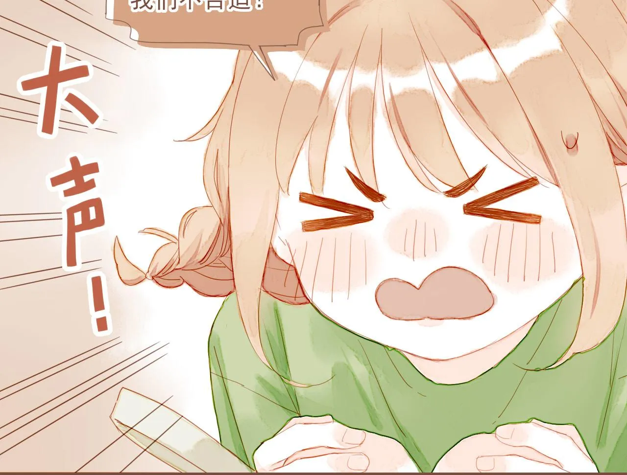 第3话 理想与现实总是天差地别 第46页