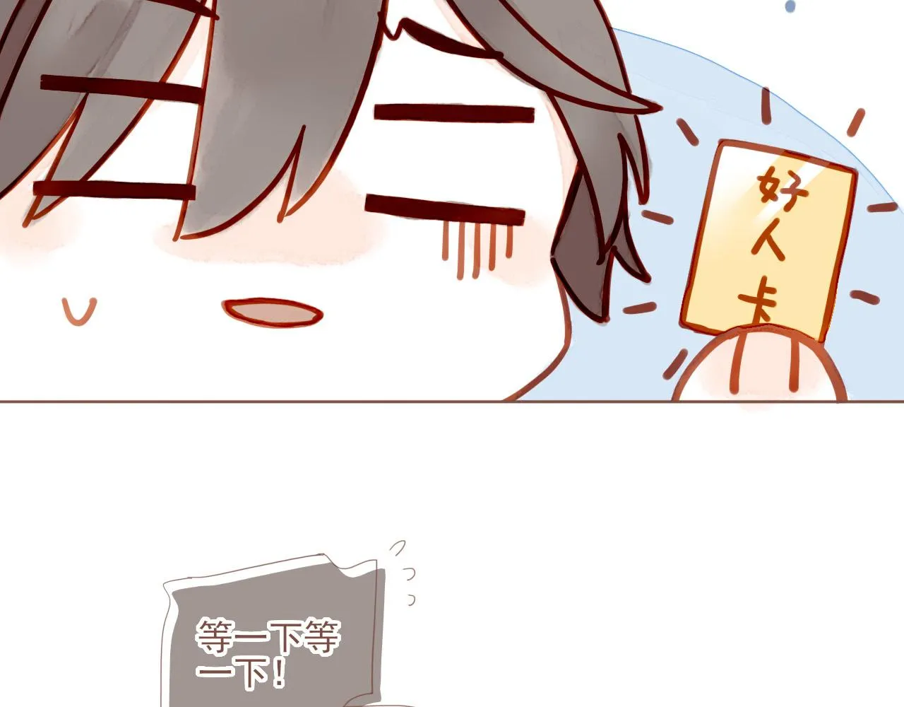 第3话 理想与现实总是天差地别 第48页