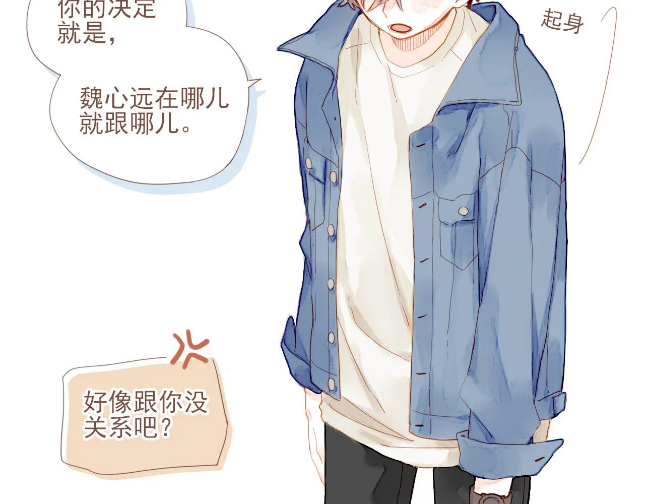 第3话 理想与现实总是天差地别 第59页