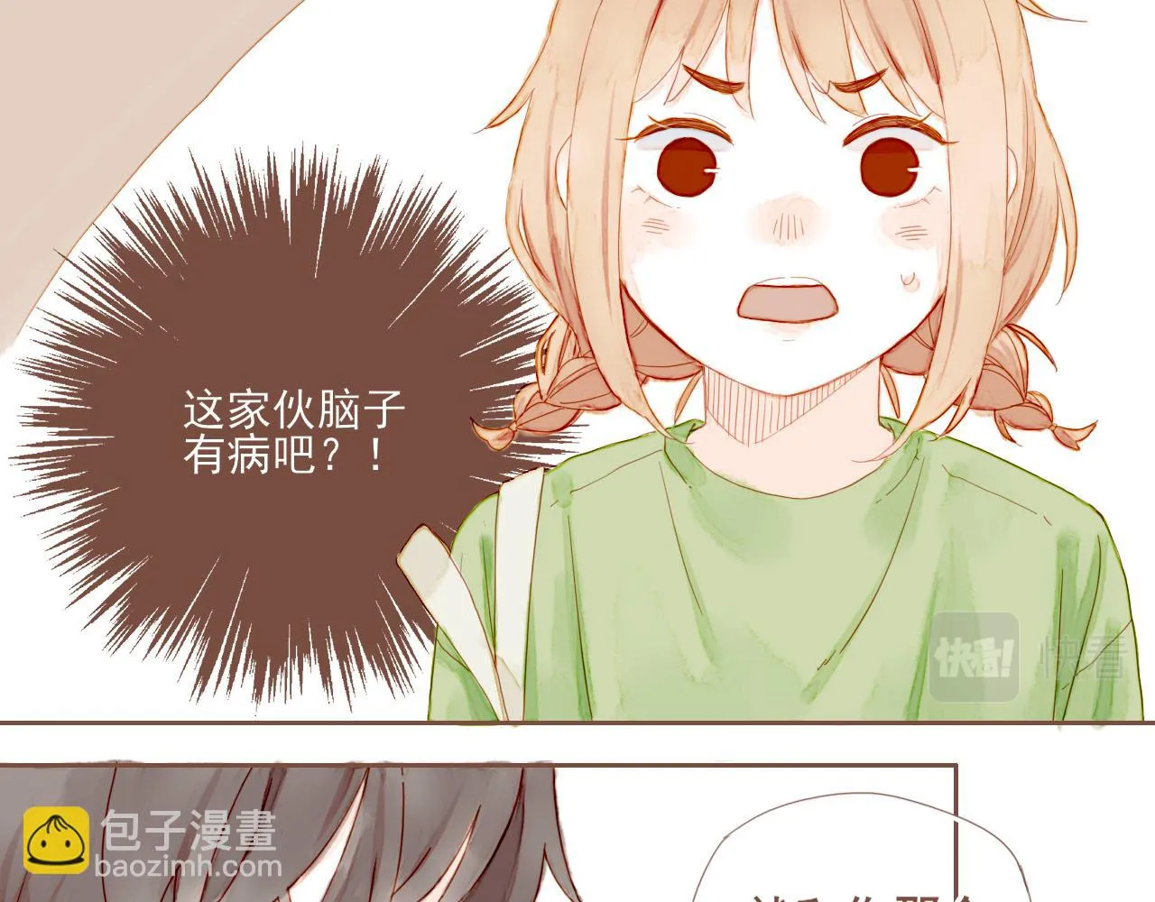 第3话 理想与现实总是天差地别 第61页