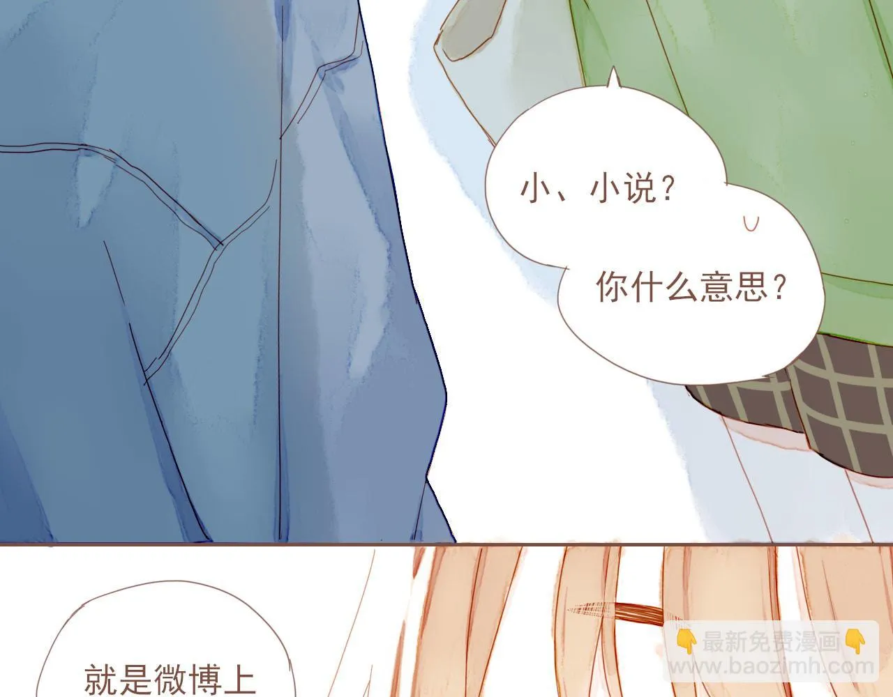 第3话 理想与现实总是天差地别 第64页