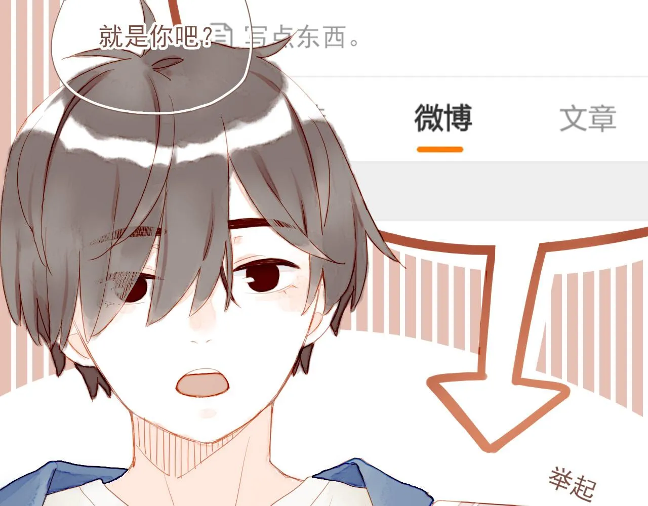 第3话 理想与现实总是天差地别 第66页