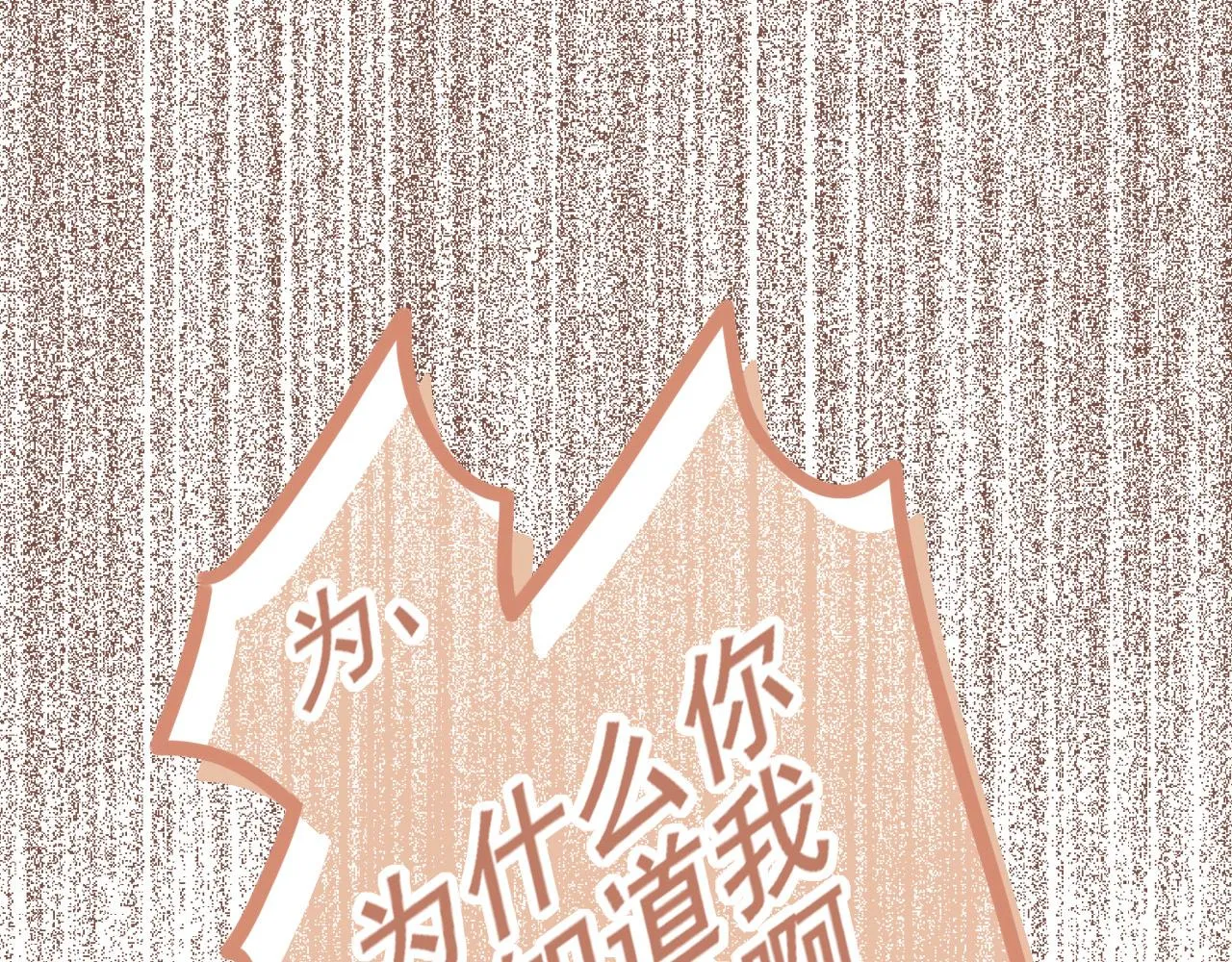第3话 理想与现实总是天差地别 第69页