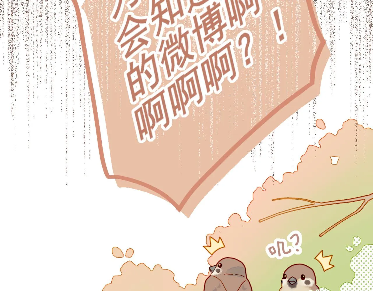 第3话 理想与现实总是天差地别 第70页