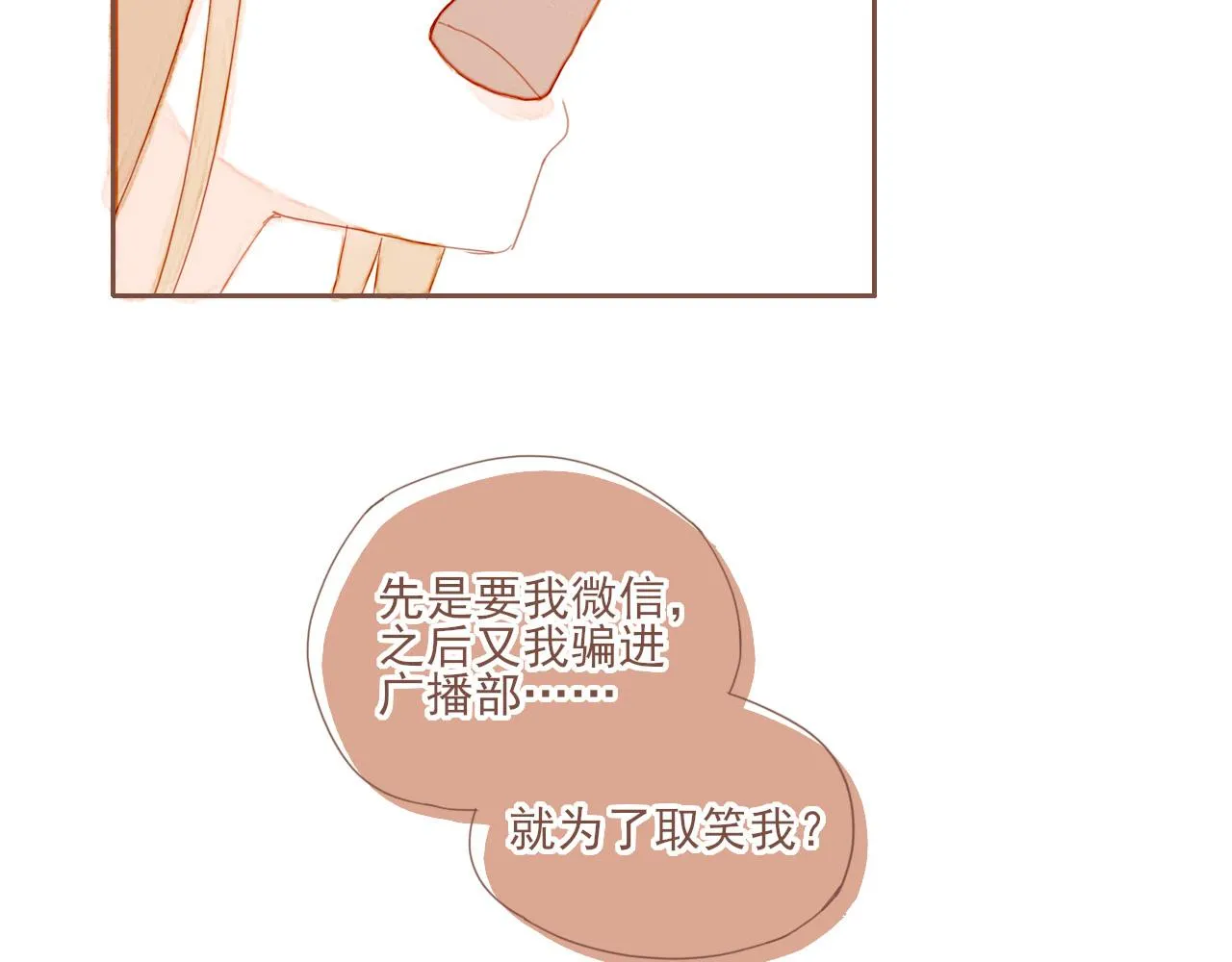 第3话 理想与现实总是天差地别 第75页