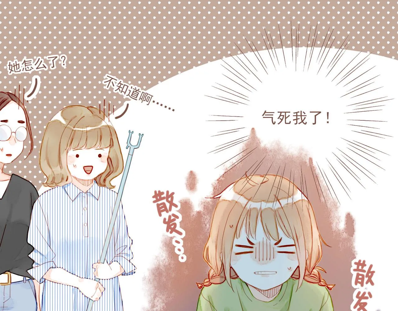 第3话 理想与现实总是天差地别 第87页