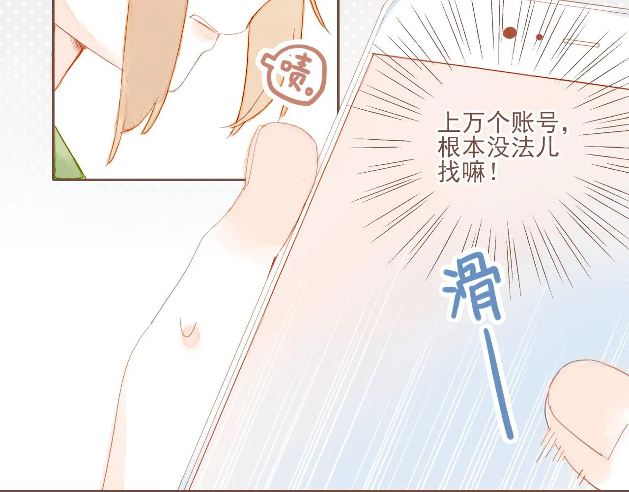 第3话 理想与现实总是天差地别 第89页