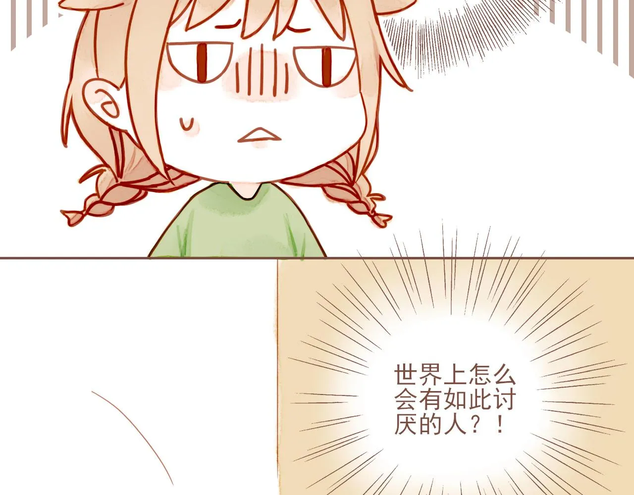 第3话 理想与现实总是天差地别 第92页