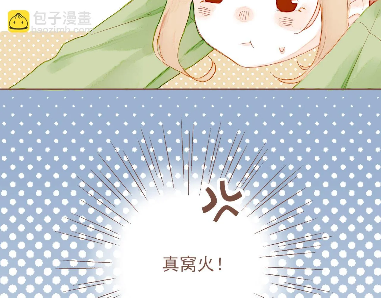 第3话 理想与现实总是天差地别 第94页