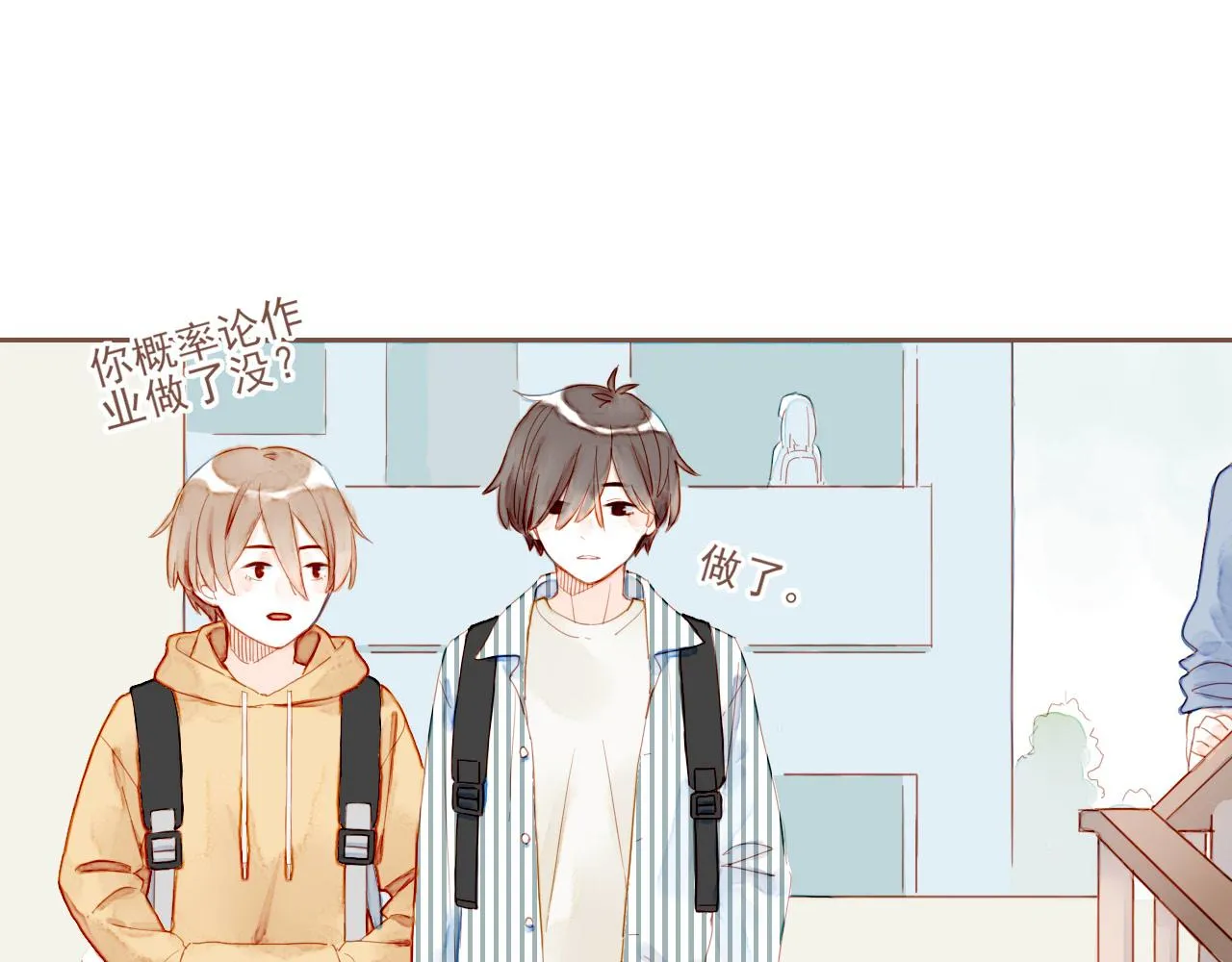 第3话 理想与现实总是天差地别 第97页