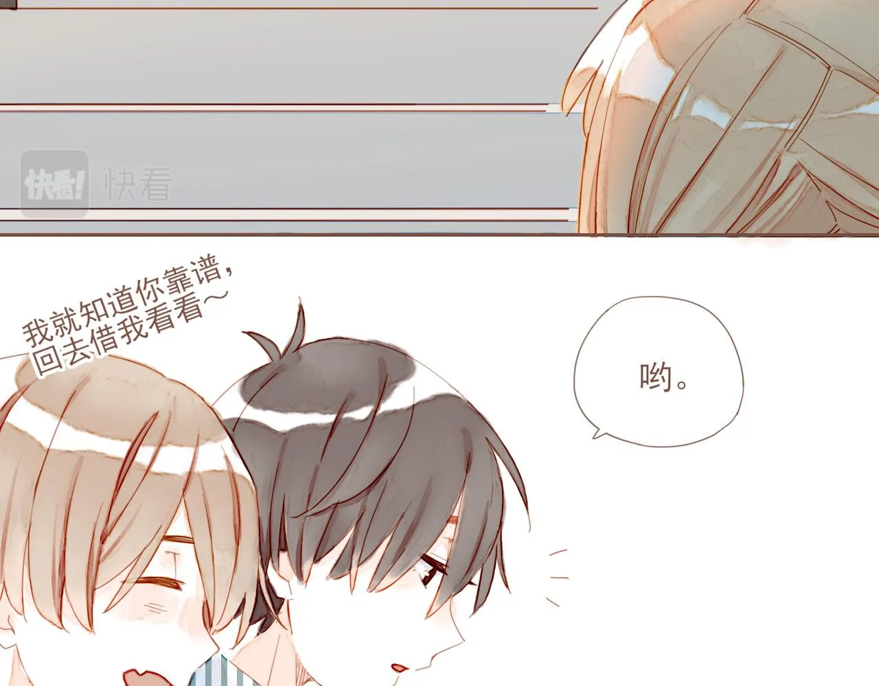 第3话 理想与现实总是天差地别 第99页