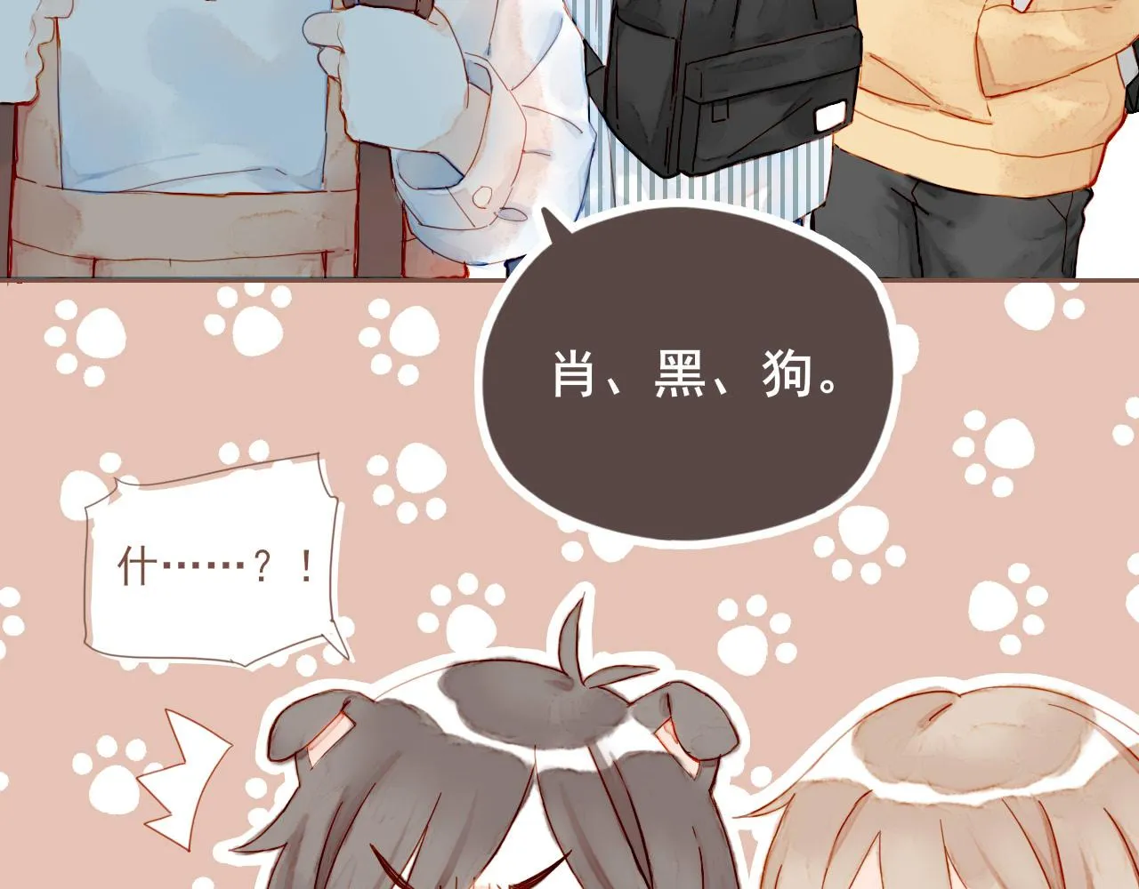第3话 理想与现实总是天差地别 第104页