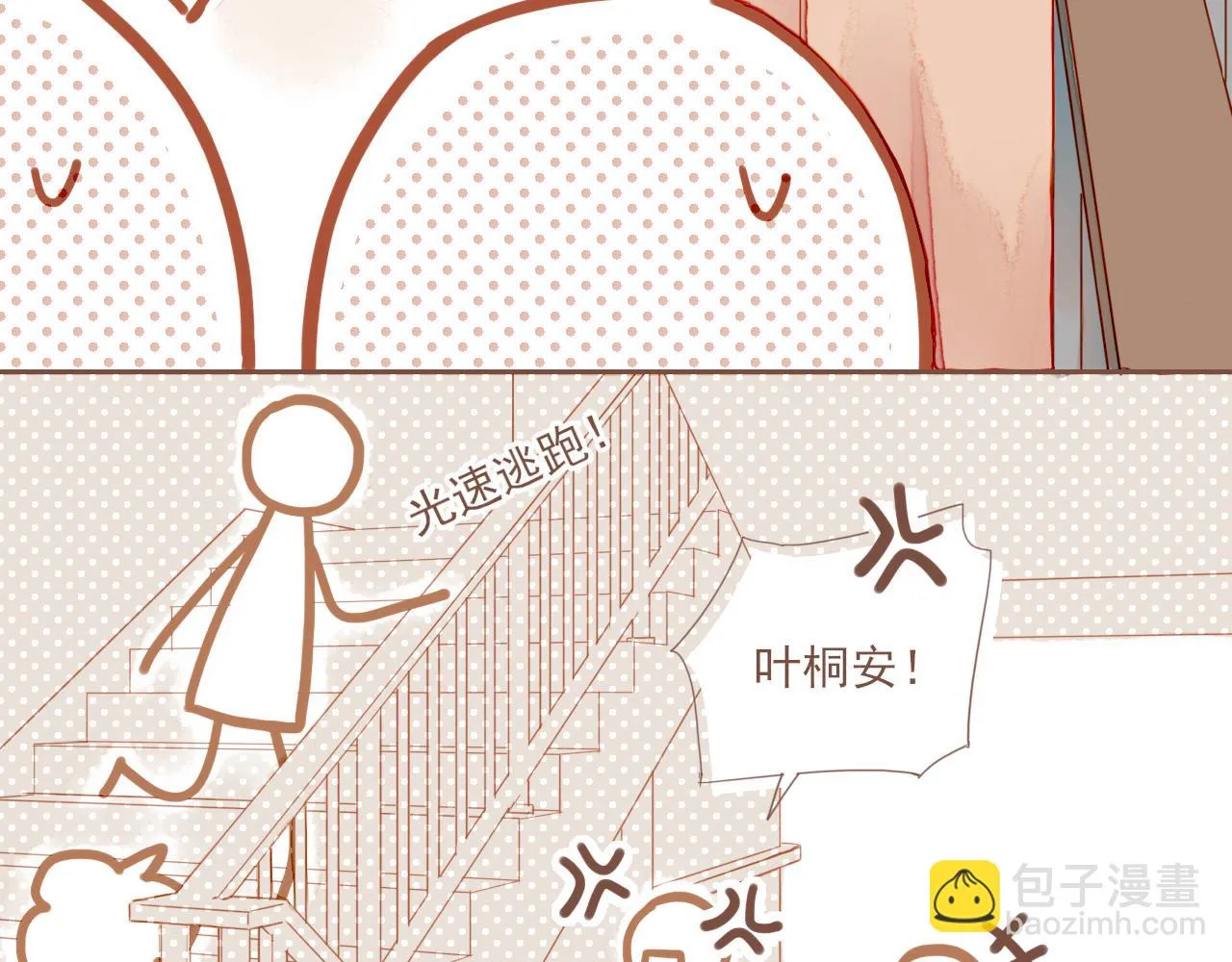 第3话 理想与现实总是天差地别 第108页