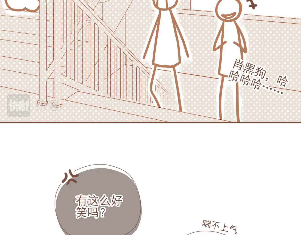 第3话 理想与现实总是天差地别 第109页