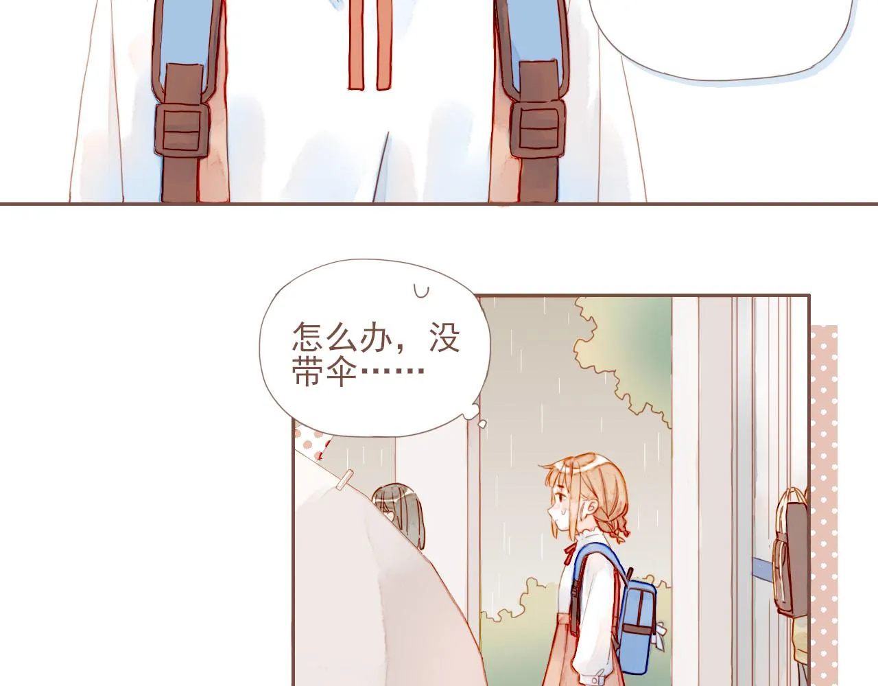 第3话 理想与现实总是天差地别 第115页