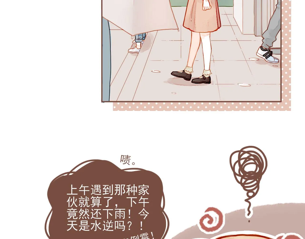 第3话 理想与现实总是天差地别 第116页
