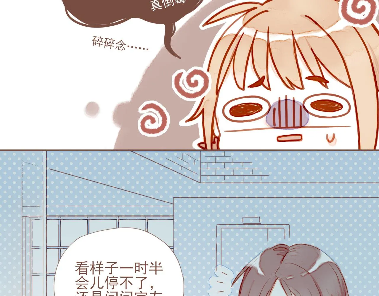 第3话 理想与现实总是天差地别 第117页