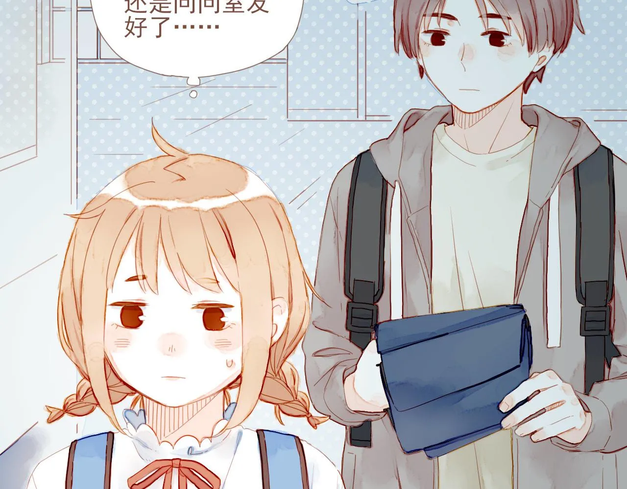 第3话 理想与现实总是天差地别 第118页